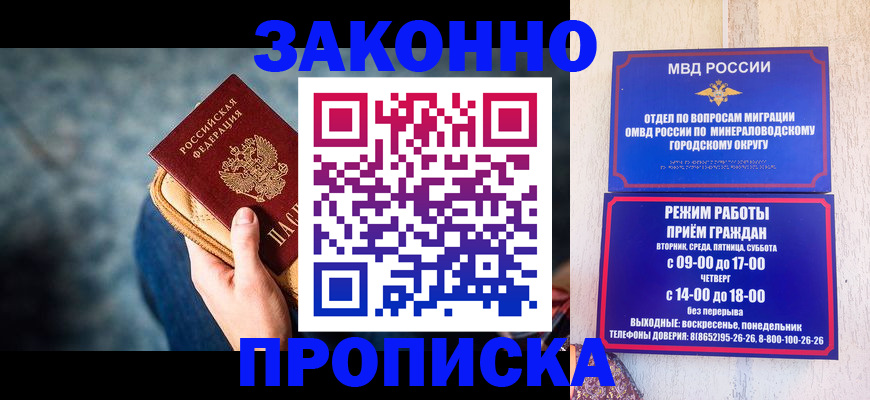 миграционный учет в Избербаше