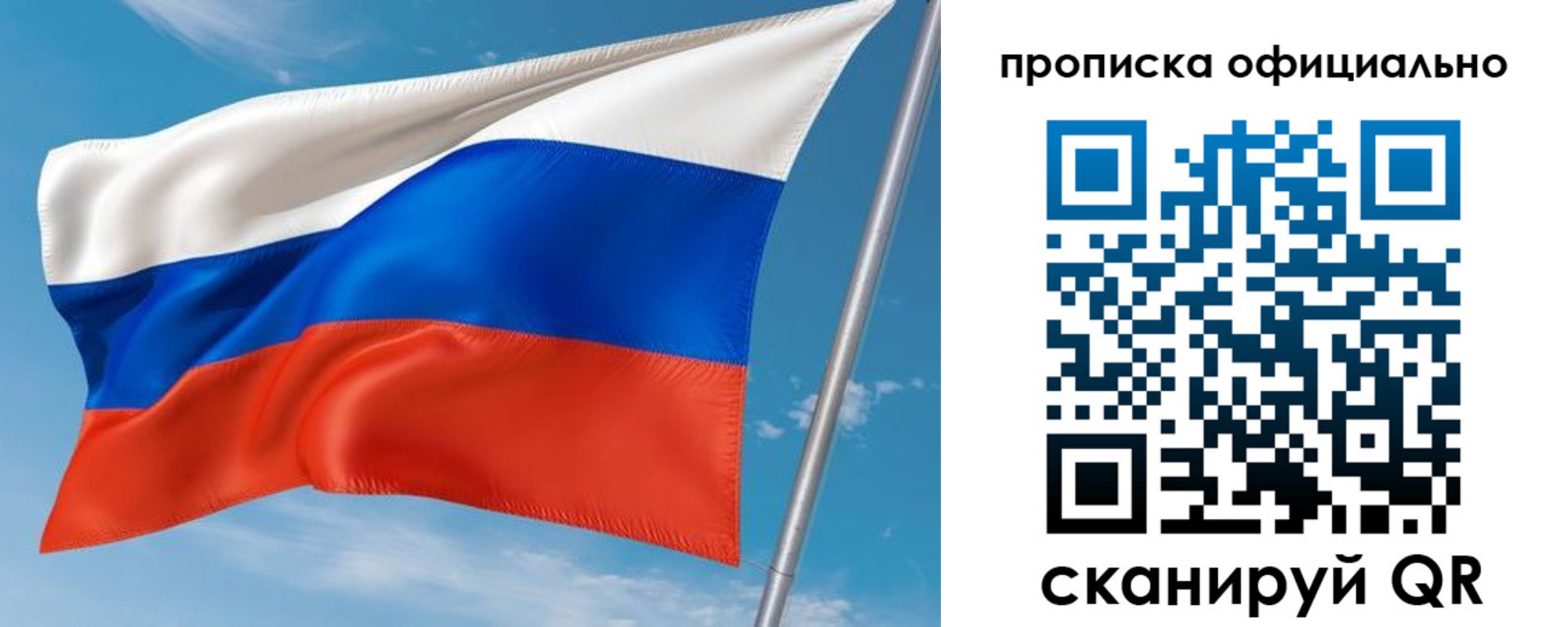 временная регистрация недорого в Избербаше
