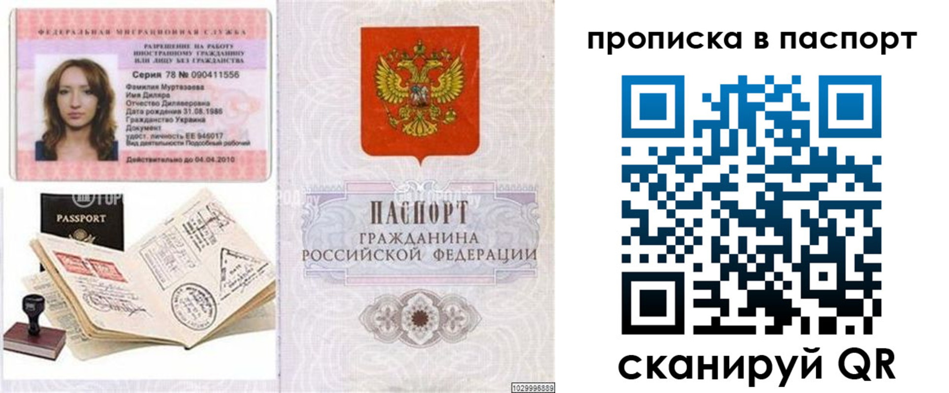 временная регистрация 2025 в Избербаше