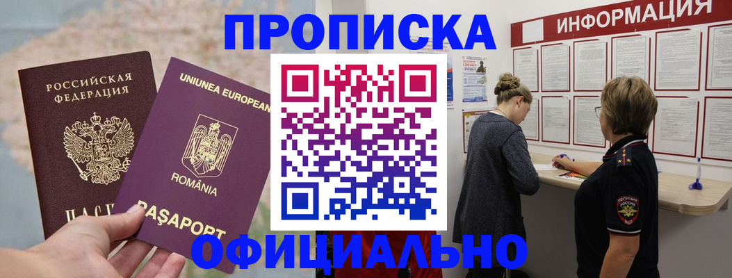 временная регистрация гарантия в Избербаше