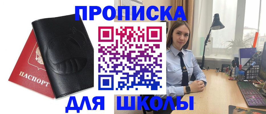 временная регистрация для всех в Избербаше